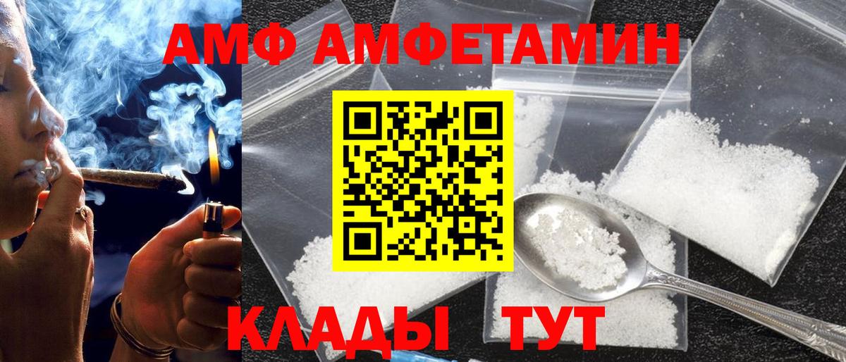 АМФЕТАМИН 98% Мариинск