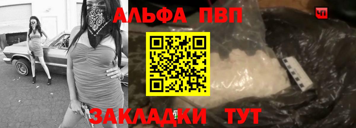 А ПВП кристаллы Мариинск