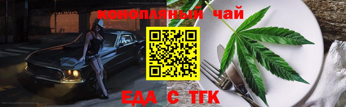 Cannafood конопля  Вход с VPN  Мариинск 
