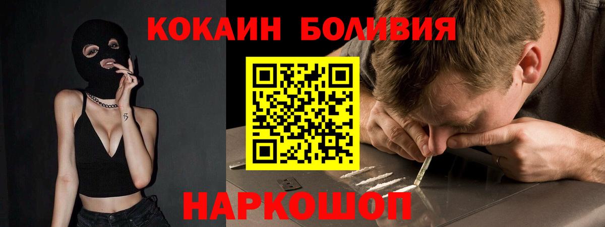 КОКАИН 98%  КОКАИН 98%  Мариинск  Вход с VPN 