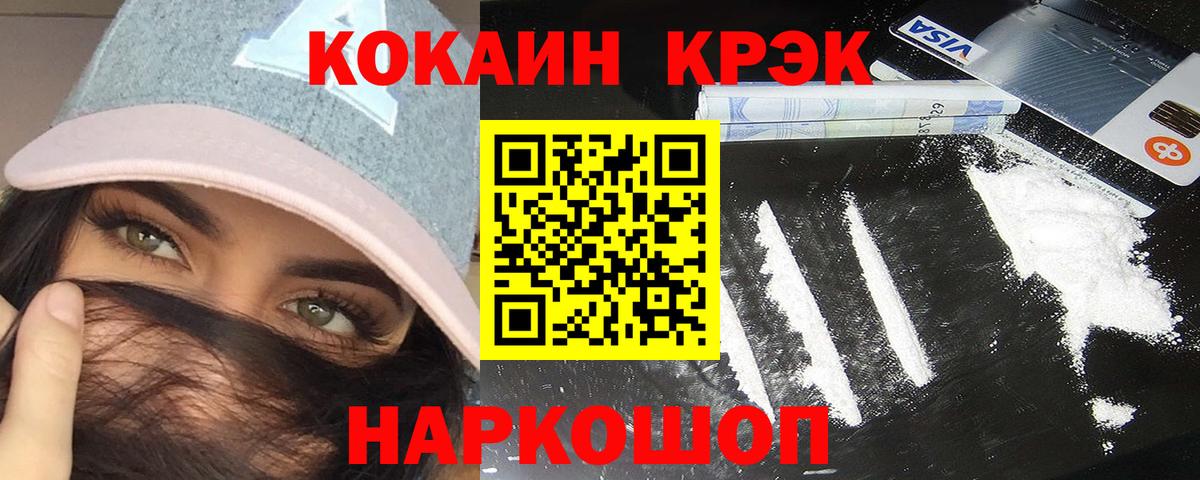 КОКАИН Columbia Мариинск