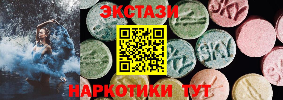 Ecstasy  Вход с VPN  Мариинск  Экстази диски 