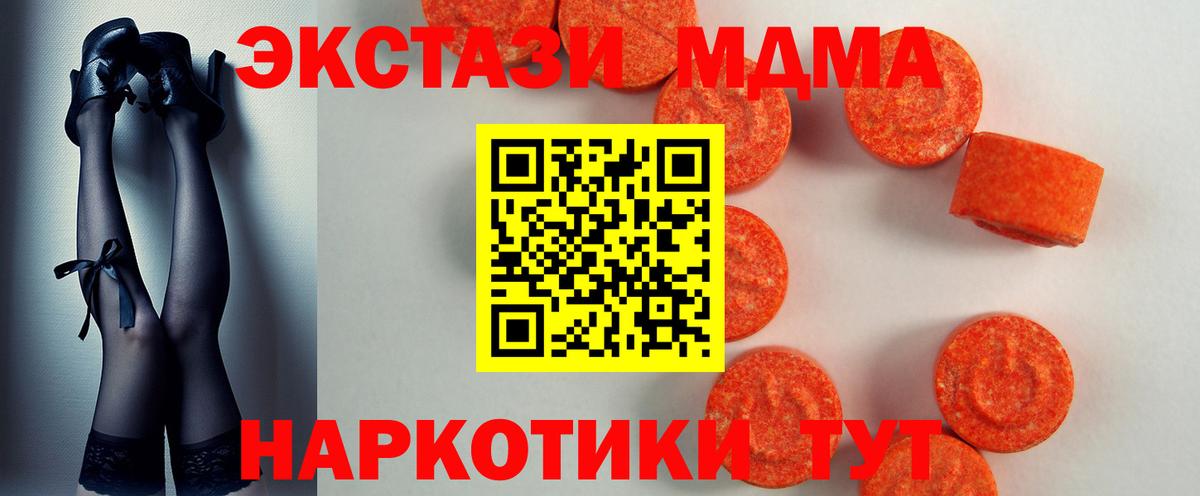 Экстази Мариинск