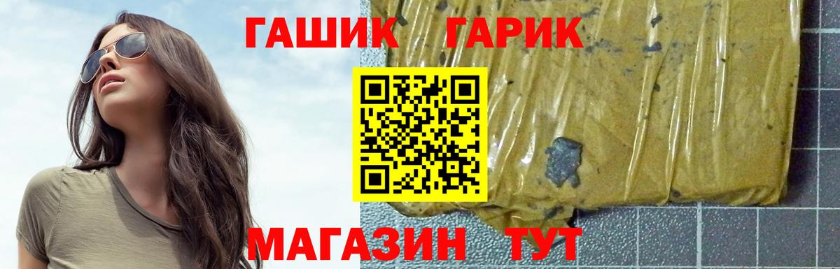 Гашиш Изолятор  Вход с VPN  Мариинск  Гашиш Ice-O-Lator 