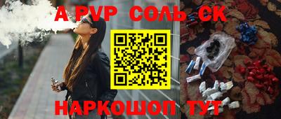 спайс Донской