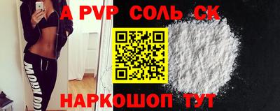мяу мяу кристалл Донецк