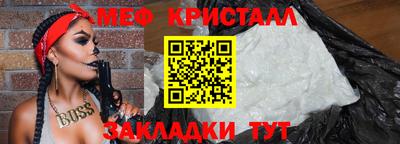 мяу мяу кристалл Донецк