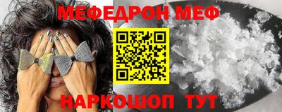мяу мяу кристалл Донецк