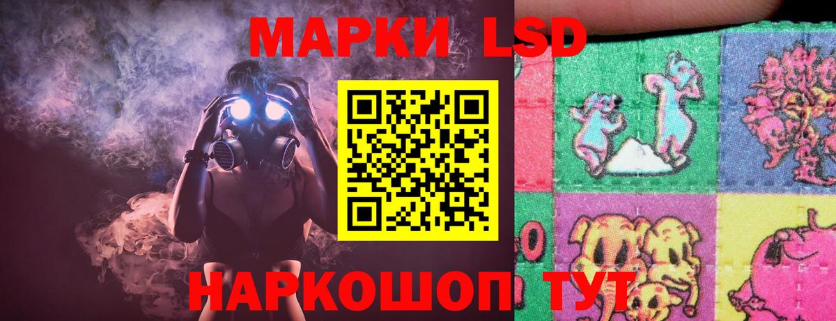 ЛСД экстази кислота  Вход с VPN  Мариинск  ЛСД экстази кислота 