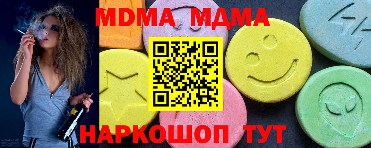Мариинск  MDMA  MDMA кристаллы  Вход с VPN  MDMA crystal 