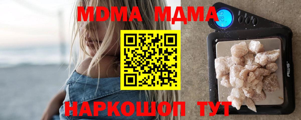 МДМА VHQ Мариинск