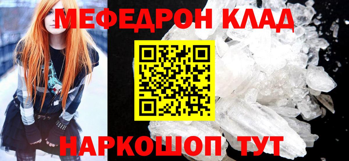Мариинск  МЯУ-МЯУ  Вход с VPN  Мефедрон мука  кракен зеркало  Меф 4 MMC  МЯУ-МЯУ 