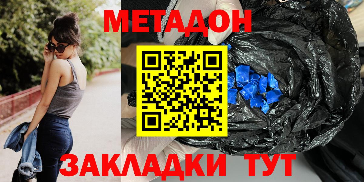 Меф   LSD-25  COCAIN  Мариинск  ТГК  Вход с VPN  ГАШ  ГАШ  Канабис 
