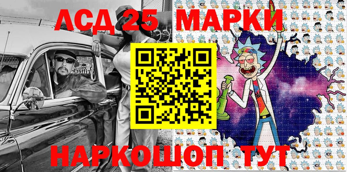 Марки 25I-NBOMe 1500мкг  Вход с VPN  Мариинск  Марки 25I-NBOMe 1500мкг 