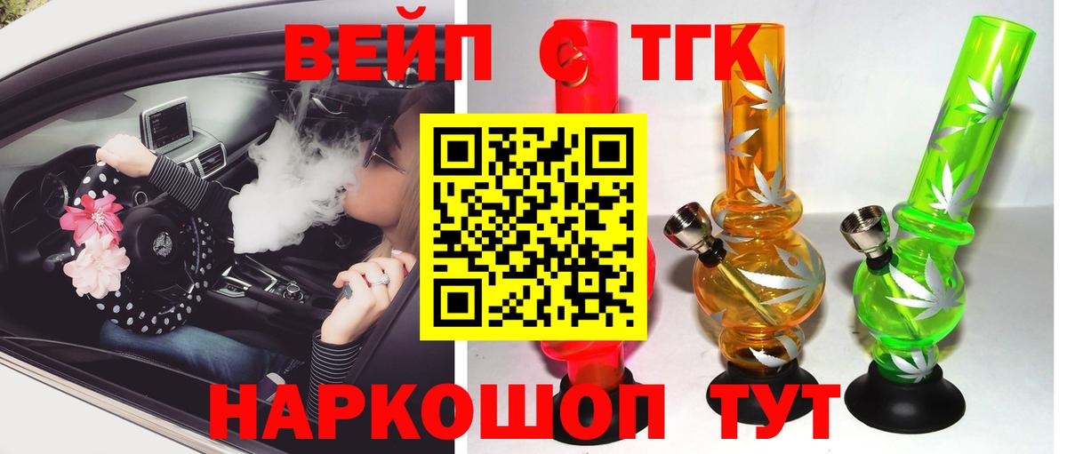 Мариинск  Дистиллят ТГК жижа  Вход с VPN 
